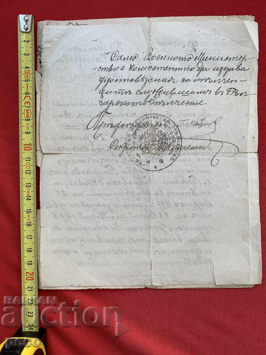 Delivery of Opalchenets (Volunteer) Society "Opalchenets Georgi Todorov" from Tryavna