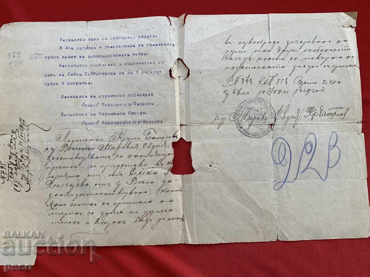 Opalchenets (Volunteer) Society "Opalchenets Georgi Todorov" from Tryavna - 6