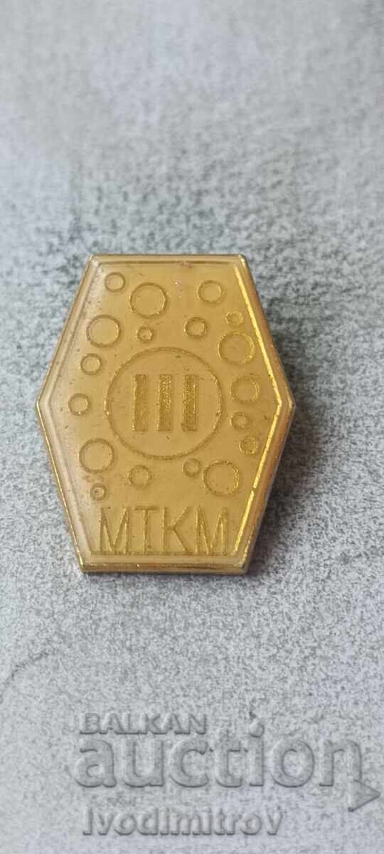 Значка III МТКМ