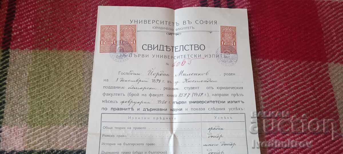 Certificate of first university examination Sofia 1921 with price € 3.42 | 6.69 BGN