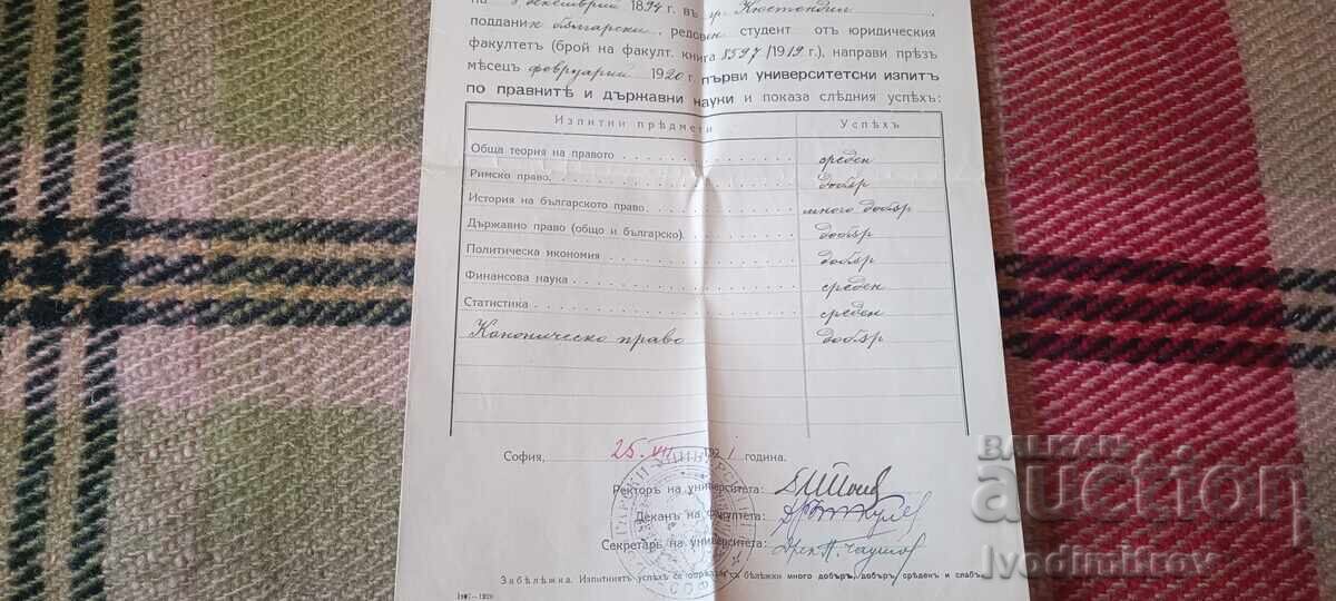 Auction  Certificate of first university examination Sofia 1921