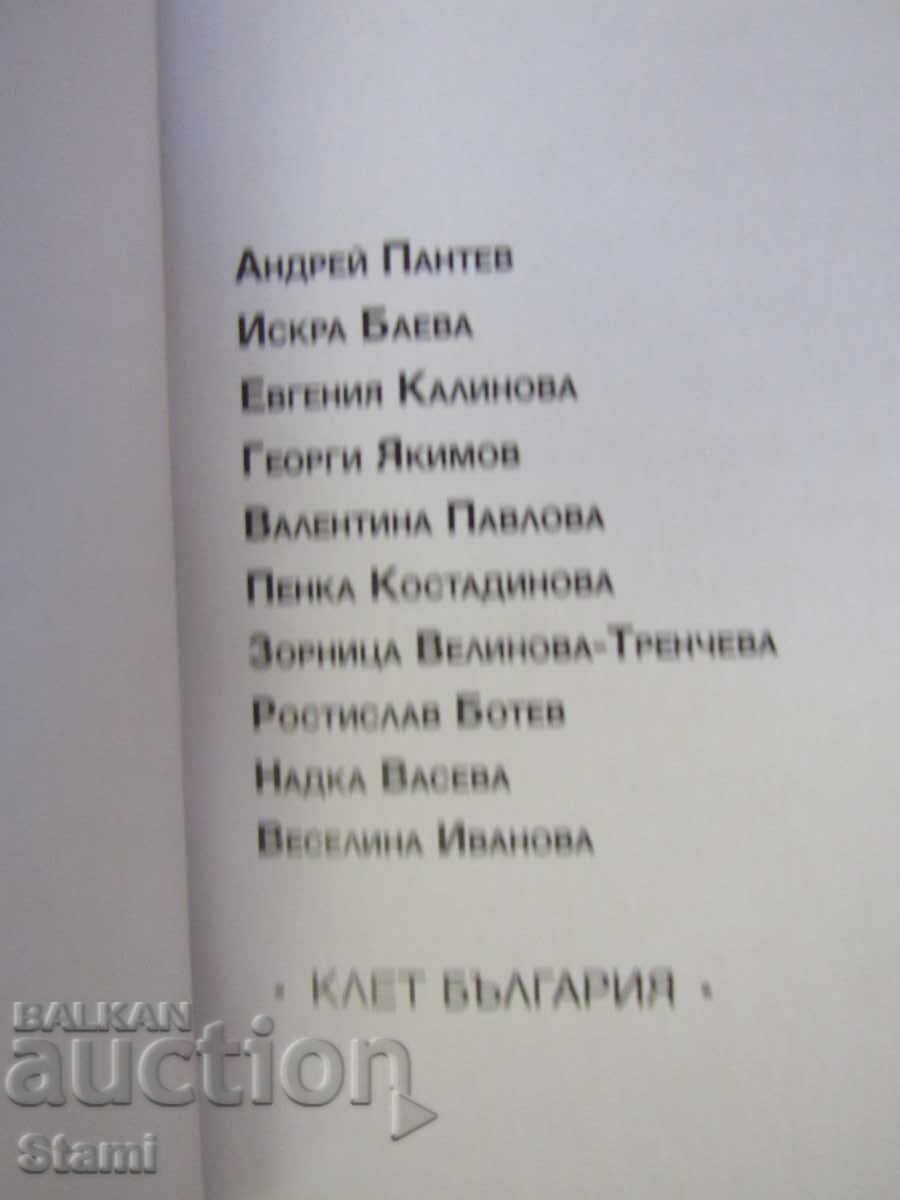 Delivery of Textbook for History and Civilization for 9th Grade, ed. Bulvest 2000