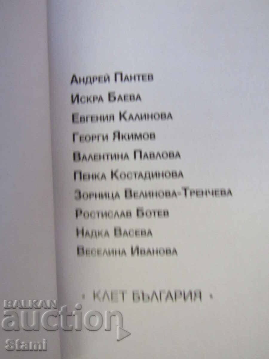 Доставка на Учебник по История и цивилизации за 9 клас,изд. Булвест 200