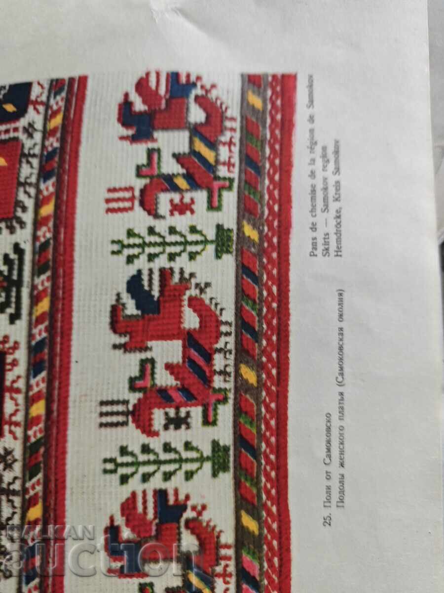 16 shevitsi/„Bŭlgarska narodna shevitsa“ ot Rositsa Chukanova με τιμή € 70.00 | 136.91 BGN