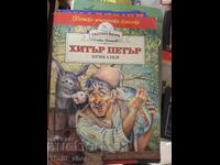Hitar Petar