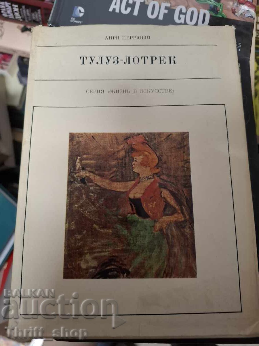 Τουλούζ-Λωτρέκ