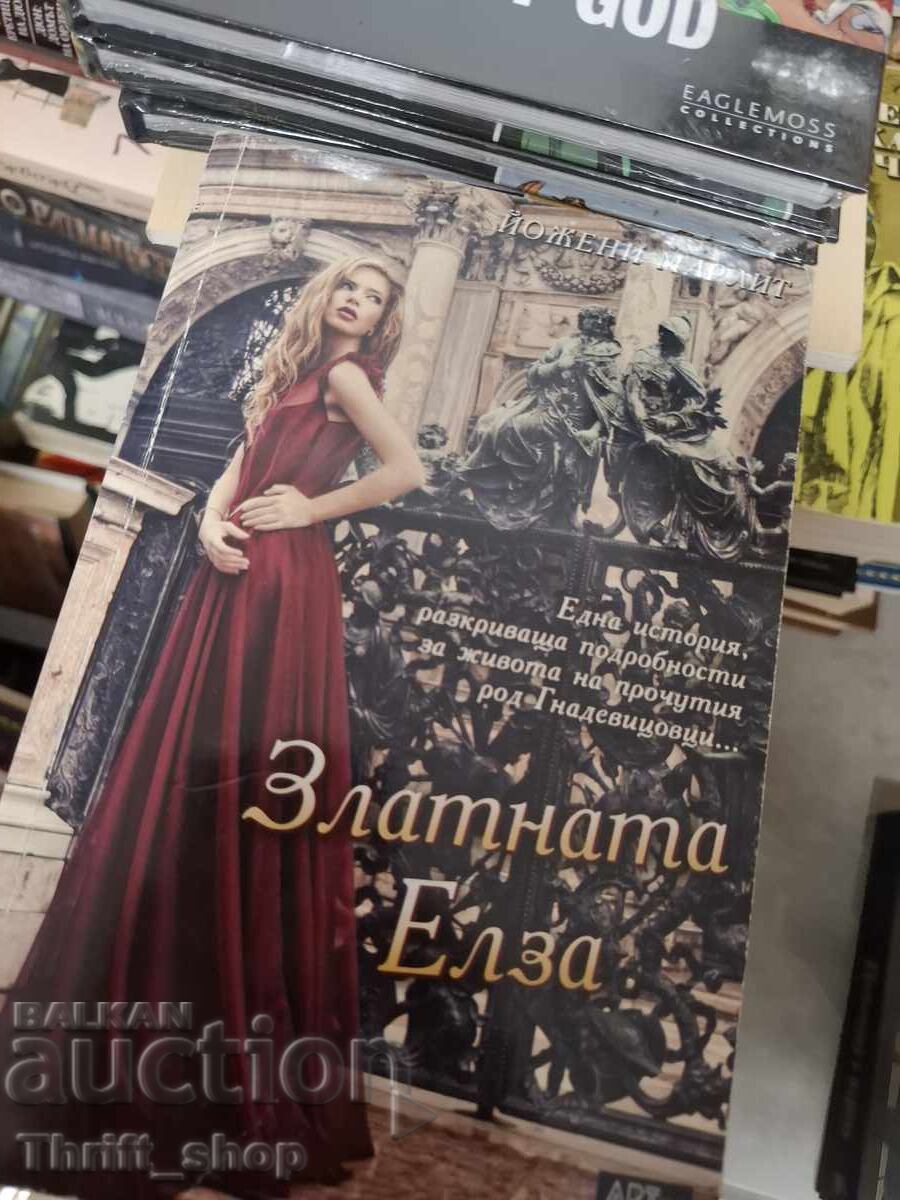 Η χρυσή Έλσα Ευγενία (Ευγενία) Μάρλιτ