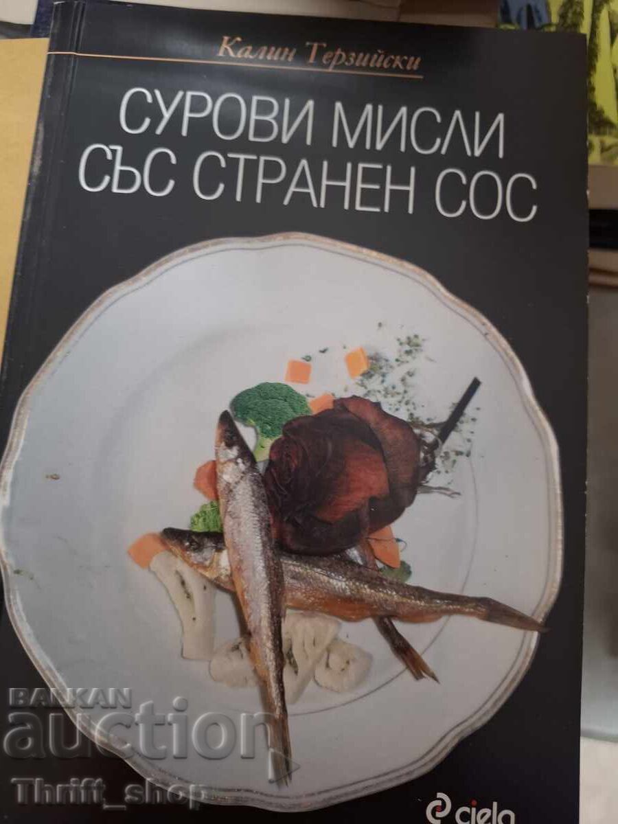Gânduri crude cu sos de staniu Kalin Terziyski