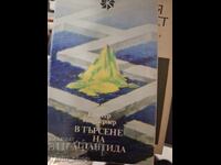 В търсене на Атлантида Гюнтер Кеншерпер