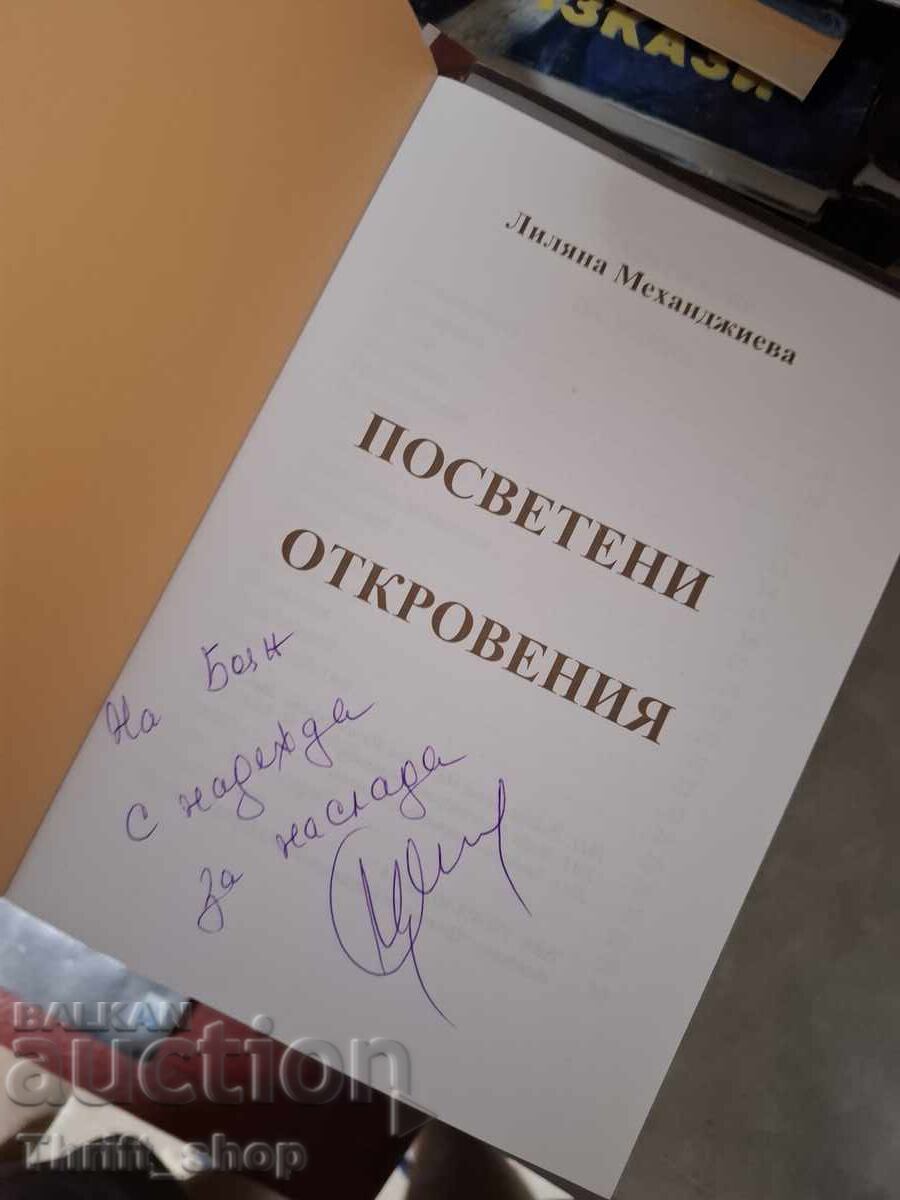Dedicated Revelations Liliya Mehandzhieva - message with price € 0.19 | 0.37 BGN