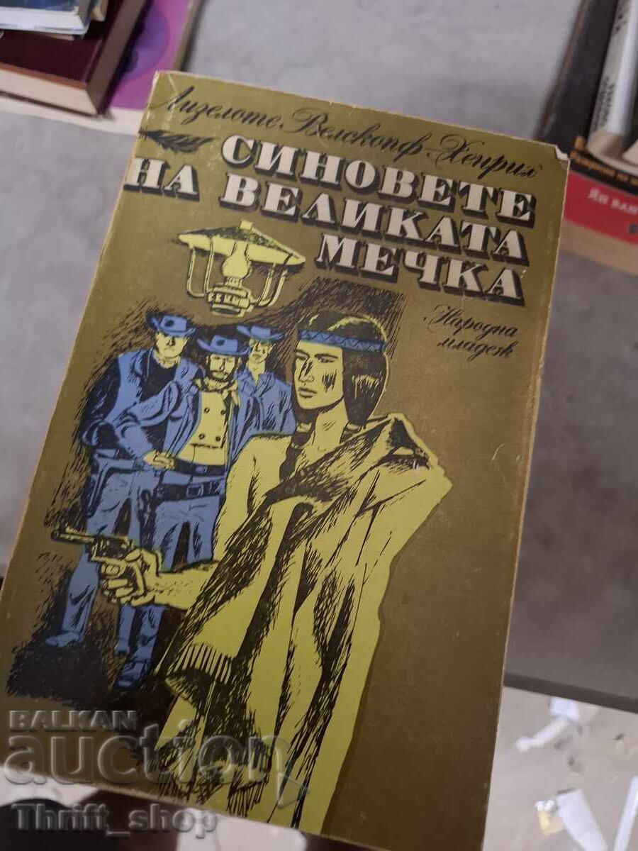 Οι γιοι της Μεγάλης Άρκτου Λίζελοτε Βελσκοπφ-Χένριχ τόμος 2 Οι γιοι της Μεγάλης Άρκτου Λίζελοτε Βελσκοπφ-Χένριχ τόμος 2