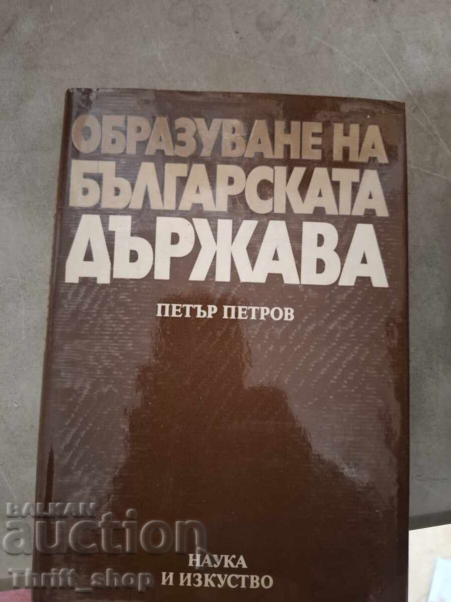 Formation of the Bulgarian state Petar Petrov