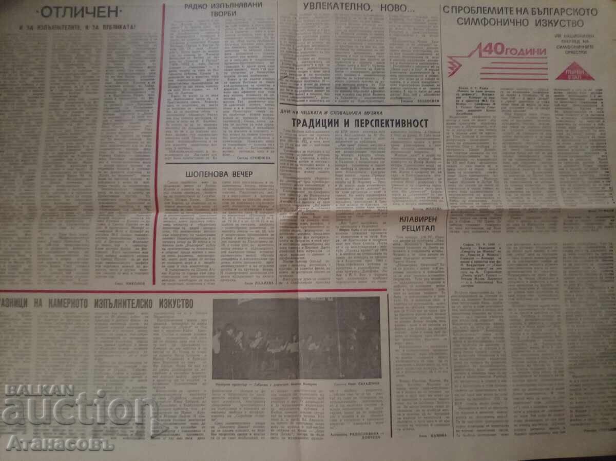 Delivery of Musical Life Newspaper May 18, 1984