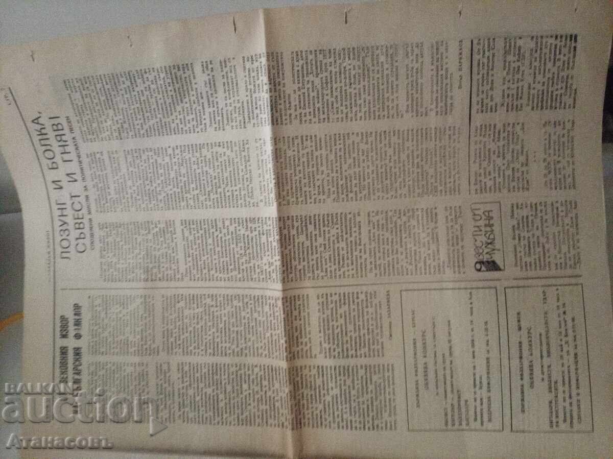 Musical Life Newspaper May 18, 1984 - 6