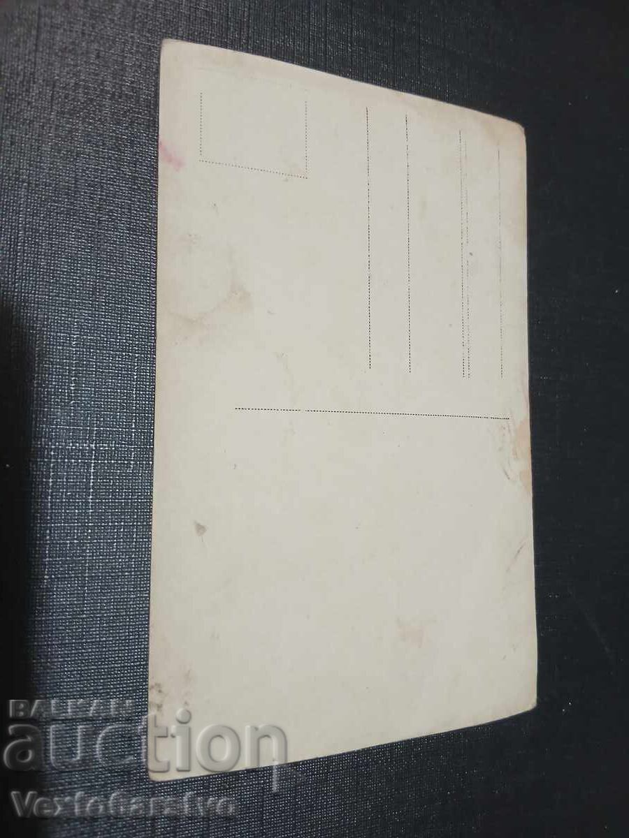 CARTE POȘTALĂ VECHE - MILITARĂ cu preț € 9.99 | 19.54 BGN CARTE POȘTALĂ VECHE - MILITARĂ cu preț € 9.99 | 19.54 BGN