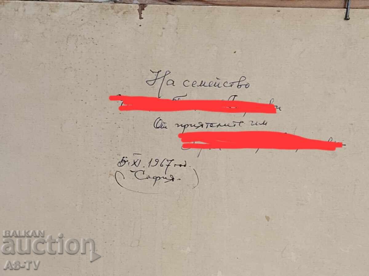 Παλιός βουλγαρικός πίνακας: Καλύβα στο βουνό - 7 Παλιός βουλγαρικός πίνακας: Καλύβα στο βουνό - 7