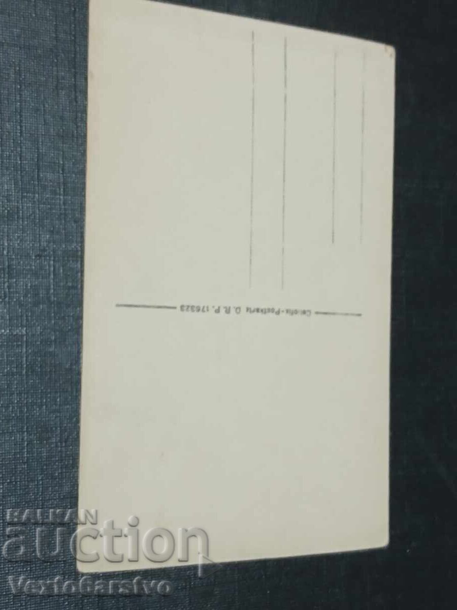 CARTE POȘTALĂ VECHE - MILITARĂ cu preț € 9.99 | 19.54 BGN