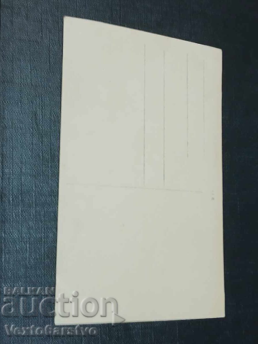 CARTE POȘTALĂ VECHE - MILITARĂ cu preț € 9.99 | 19.54 BGN CARTE POȘTALĂ VECHE - MILITARĂ cu preț € 9.99 | 19.54 BGN