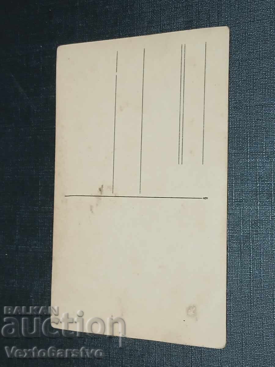 CARTE POȘTALĂ VECHE - MILITARĂ cu preț € 9.99 | 19.54 BGN