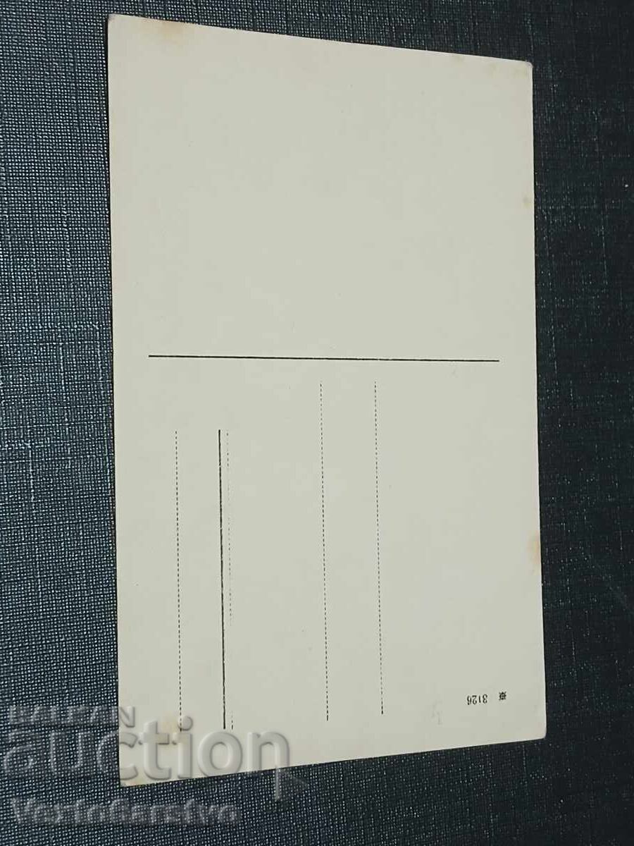 CARTE POȘTALĂ VECHE - MILITARĂ cu preț € 9.99 | 19.54 BGN CARTE POȘTALĂ VECHE - MILITARĂ cu preț € 9.99 | 19.54 BGN