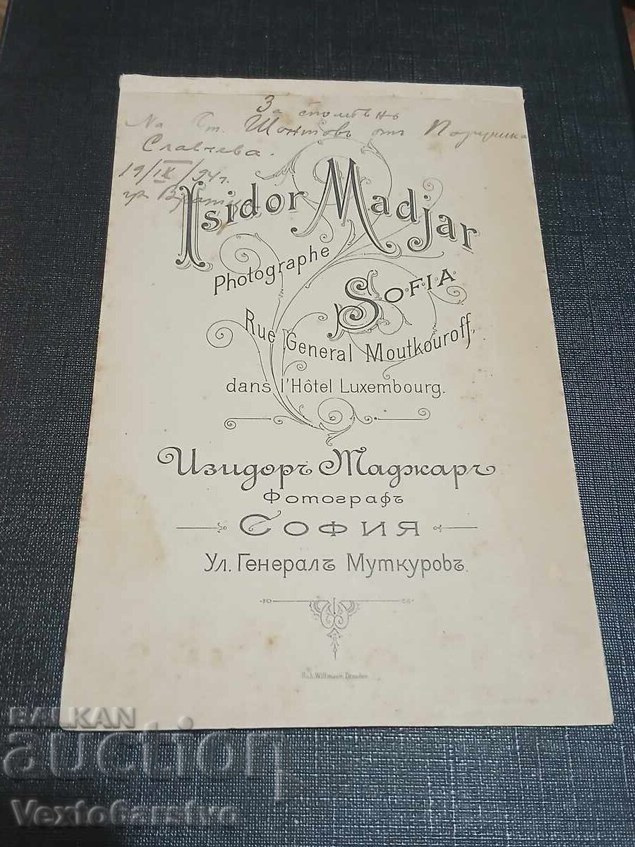 Φωτογραφία-Παλιά φωτογραφία-Χαρτόνι-ΣΤΡΑΤΙΩΤΙΚΗ-ΑΞΙΩΜΑΤΙΚΟΣ-ΣΤΟΛΗ με τιμή € 59.00 | 115.39 BGN