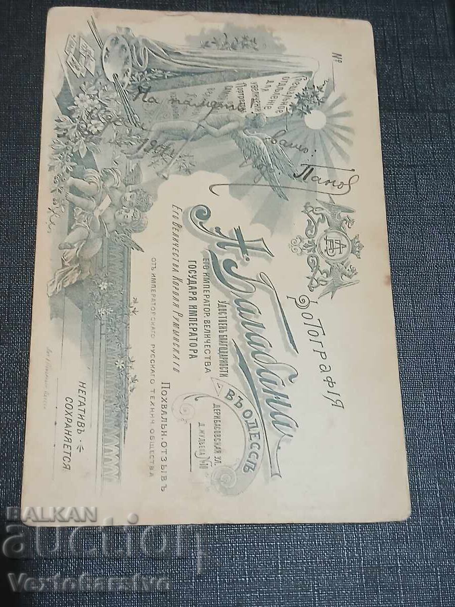 Фотография-Стара снимка-Картон-ВОЕННА-ОФИЦЕР-УНИФОРМА с цена € 19.00 | 37.16 лв.