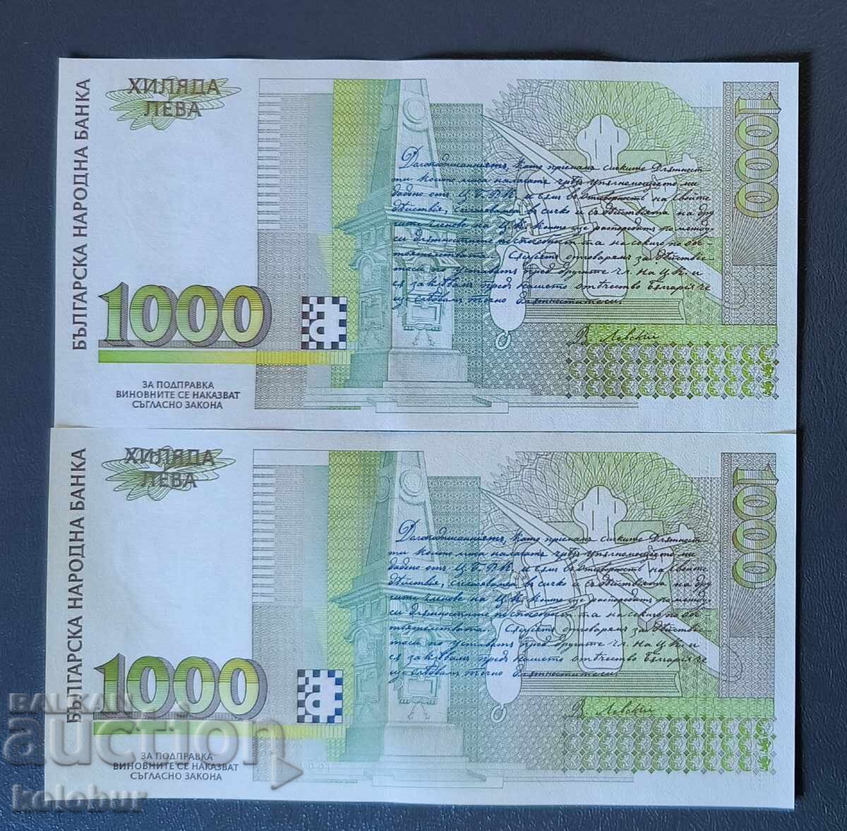 Παρτίδα τραπεζογραμματίων 1000 λέβα 1994 και 1997 έτους UNC με τιμή € 9.00 | 17.60 BGN