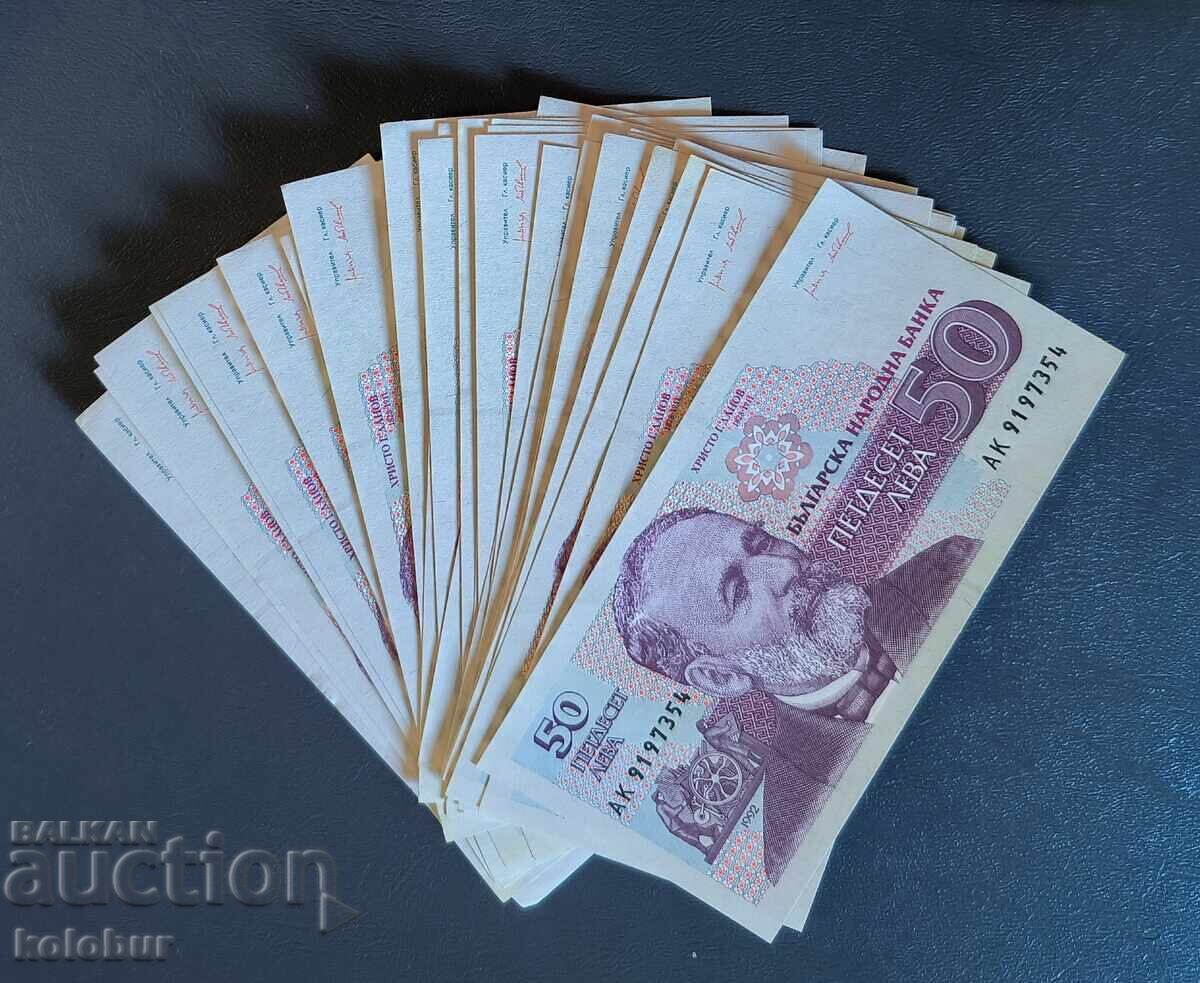 50 τεμάχια χαρτονομίσματα των 50 λέβα 1992 UNC