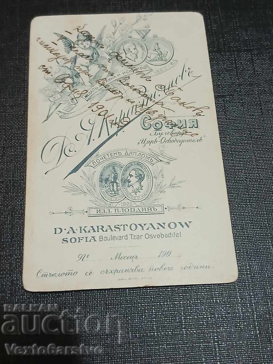 Фотография-Стара снимка-Картон-ВОЕННА-ОФИЦЕР-УНИФОРМА с цена € 19.99 | 39.10 лв.
