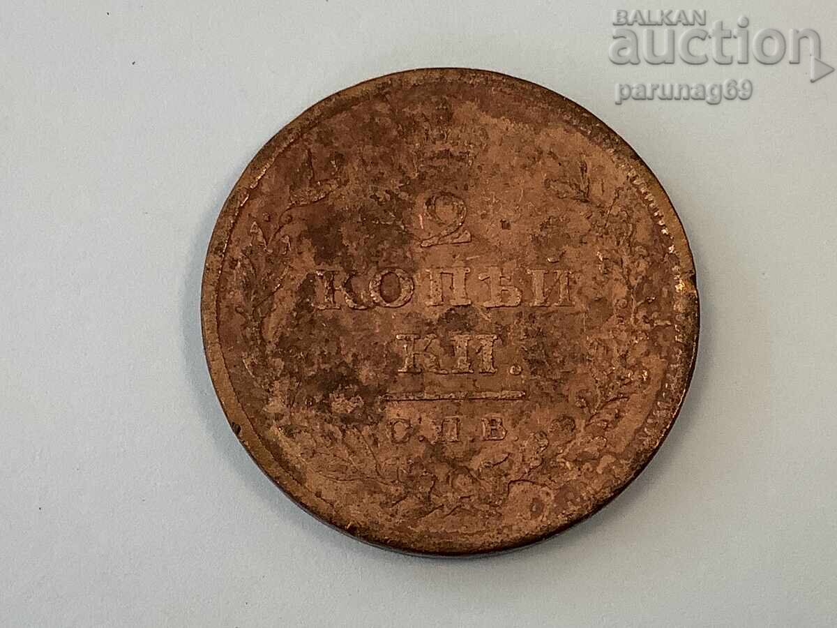 Russia 2 kopeks 1811 SPB MK