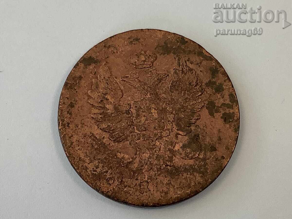 Русия 2 копейки 1811 година СПБ ПС с цена € 4.00 | 7.82 лв. Русия 2 копейки 1811 година СПБ ПС с цена € 4.00 | 7.82 лв.