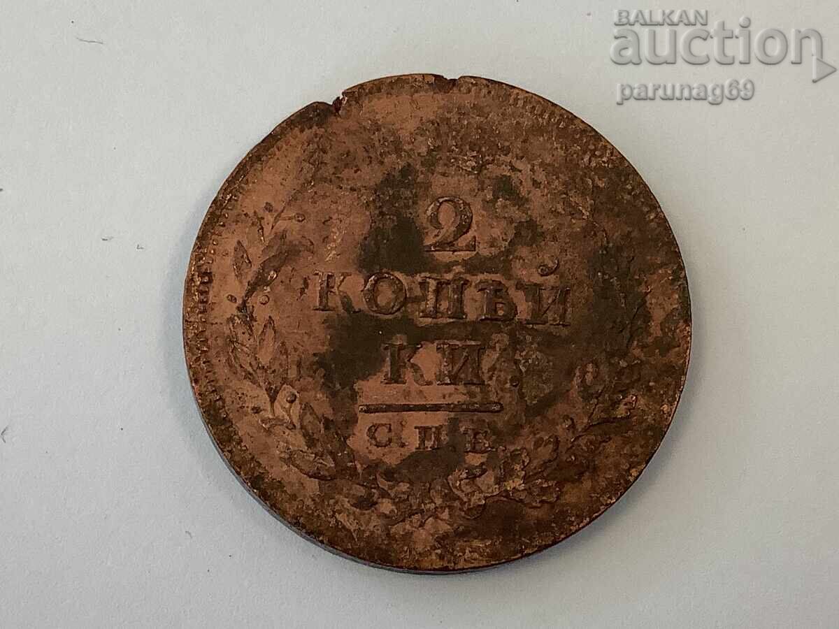 Russia 2 kopeks 1811 SPB PS