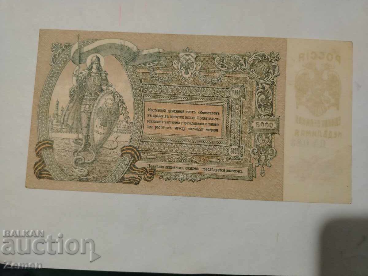 Bancnotă cu preț € 15.00 | 29.34 BGN