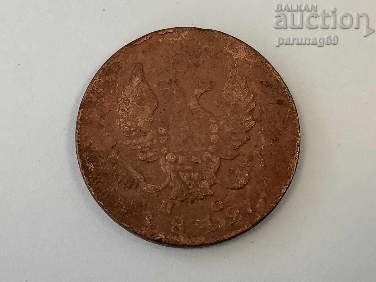 Russia 2 kopeks 1812 SPB IM with price € 4.00 | 7.82 BGN