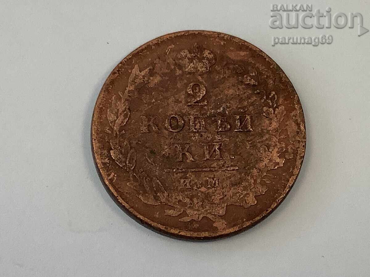 Russia 2 kopeks 1812 SPB IM