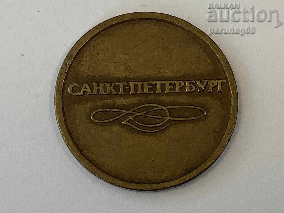 Rusia Jeton Metrou Sankt Petersburg cu preț € 1.00 | 1.96 BGN Rusia Jeton Metrou Sankt Petersburg cu preț € 1.00 | 1.96 BGN