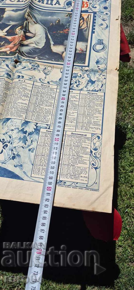 CALENDAR - ILUSTROVANA SEDMITZA - 1935 cu preț € 19.99 | 39.10 BGN