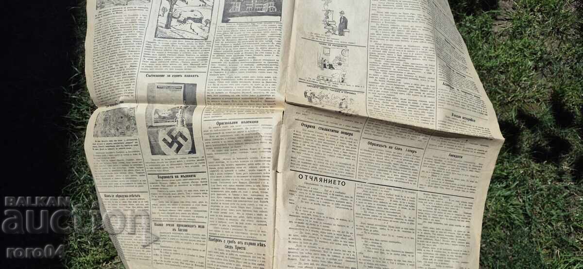 Licitație CALENDAR - ILUSTROVANA SEDMITZA - 1935