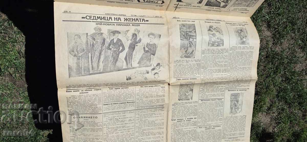 CALENDAR - ILUSTROVANA SEDMITZA - 1935 - 5