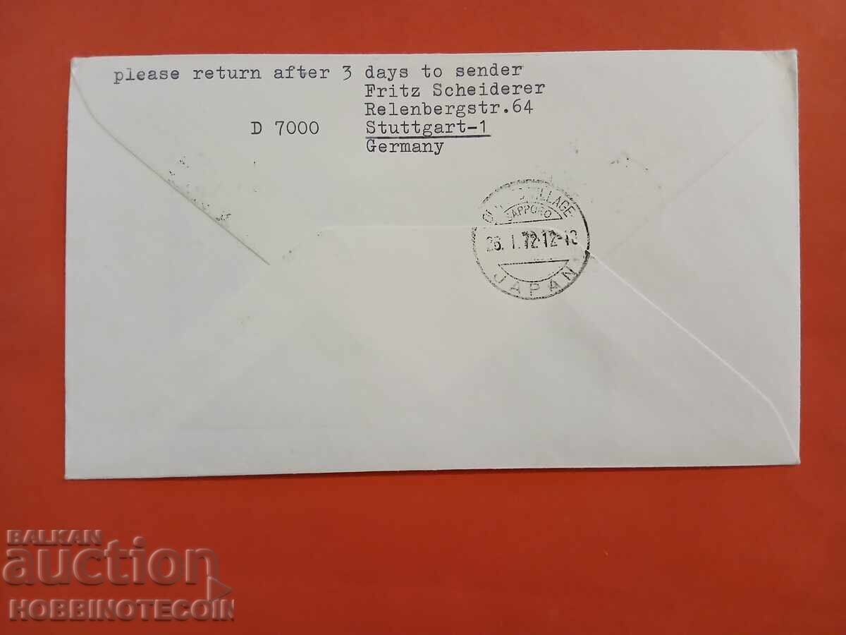 GERMANY ENVELOPE OLYMPIC GAMES MUNICH 1972 - 1 with price € 2.99 | 5.85 BGN