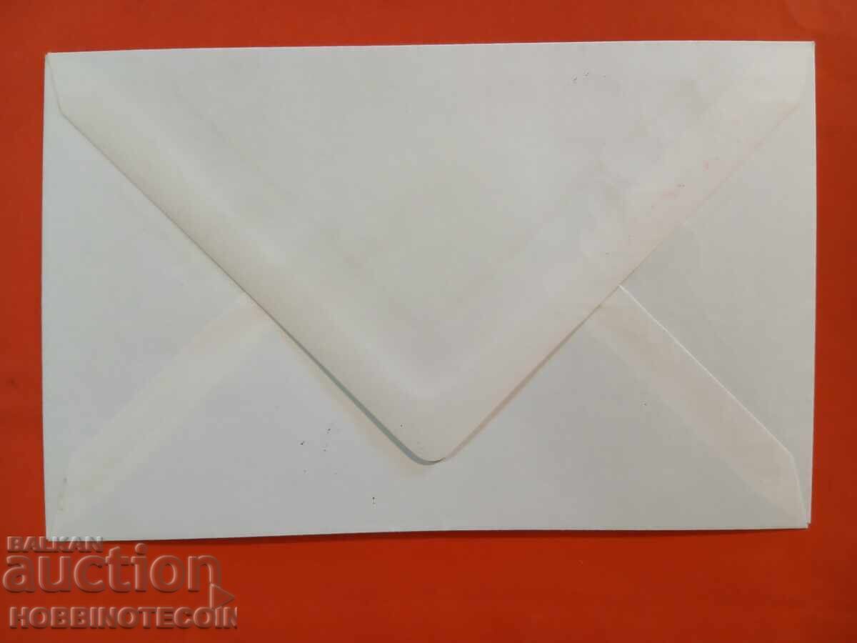 GERMANY ENVELOPE OLYMPIC GAMES MUNICH 1972 - 3 with price € 3.99 | 7.80 BGN