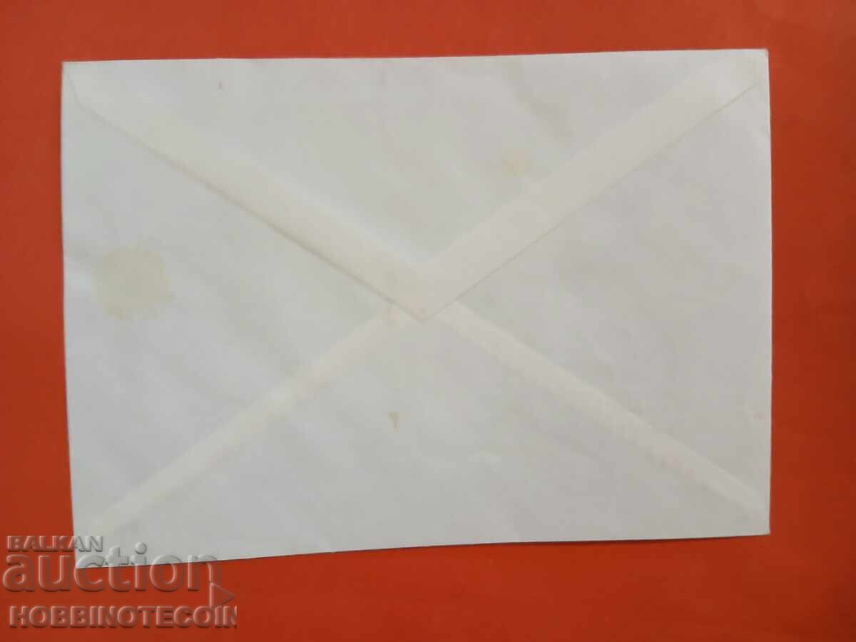 GERMANY ENVELOPE OLYMPIC GAMES MUNICH 1972 - 4 with price € 3.99 | 7.80 BGN