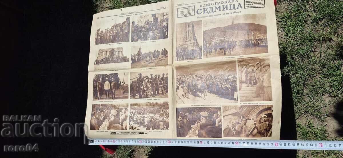 SHIPKA - CELEBRATIONS - ILLUSTRATED WEEKLY - 1934 with price € 19.99 | 39.10 BGN