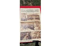 SHIPKA - SĂRBĂTORI - SĂPTĂMÂNAL ILUSTRAT - 1934