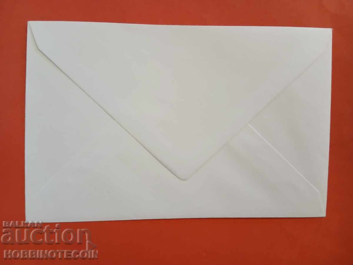 GERMANY ENVELOPE OLYMPIC GAMES MUNICH 1972 / 1970 - 2 with price € 2.99 | 5.85 BGN
