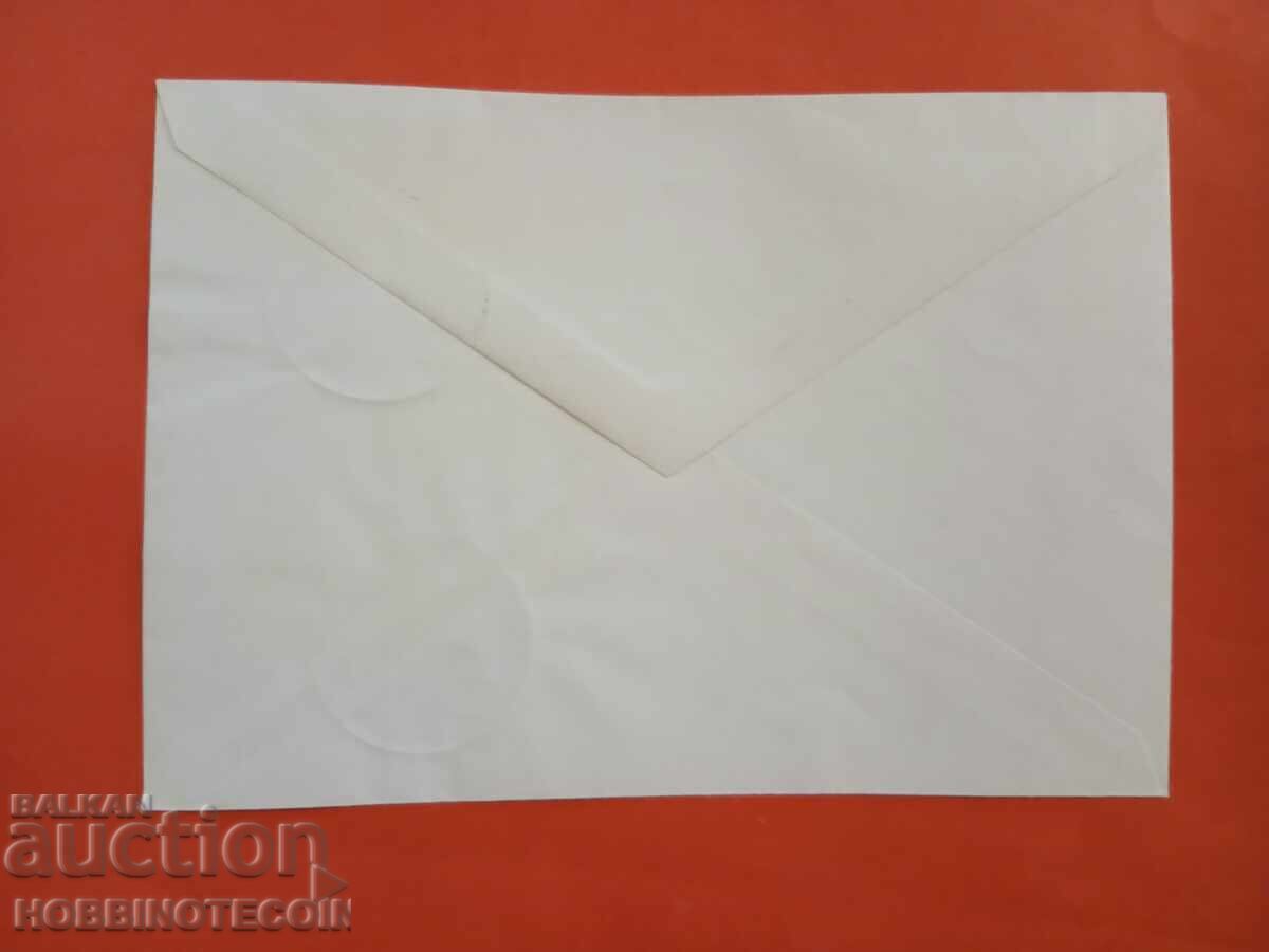 GERMANY ENVELOPE OLYMPIC GAMES MUNICH 1972 / 1970 - 3 with price € 3.49 | 6.83 BGN GERMANY ENVELOPE OLYMPIC GAMES MUNICH 1972 / 1970 - 3 with price € 3.49 | 6.83 BGN