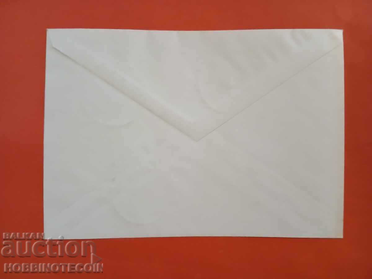 GERMANY ENVELOPE OLYMPIC GAMES MUNICH 1972 / 1970 - 3 with price € 3.49 | 6.83 BGN