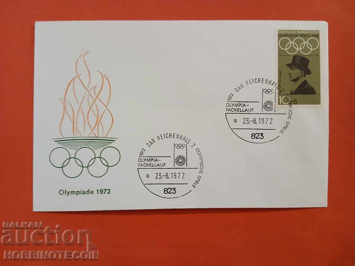 GERMANIYA FILATELEN PLIK OLIMPIĬSKI IGRI MYUNKHEN 1972 / 1968 - 1 GERMANIYA FILATELEN PLIK OLIMPIĬSKI IGRI MYUNKHEN 1972 / 1968 - 1