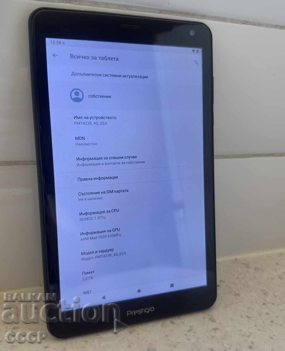 Δημοπρασία Tablet Prestigio Δημοπρασία Tablet Prestigio