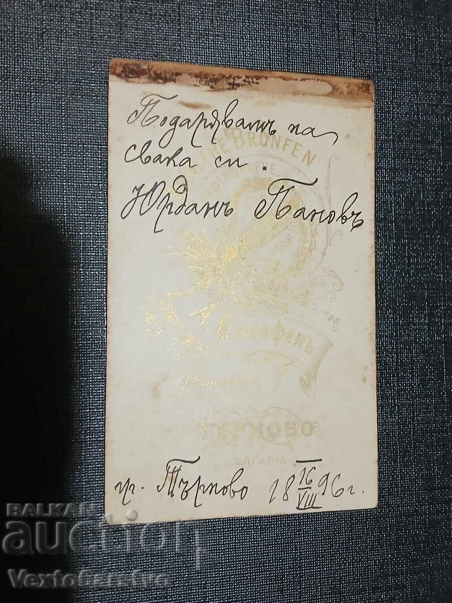 Fotografie-Poză veche-Carton-ATELIER-FOTOGRAF-VEL.TÂRNOVO cu preț € 9.99 | 19.54 BGN